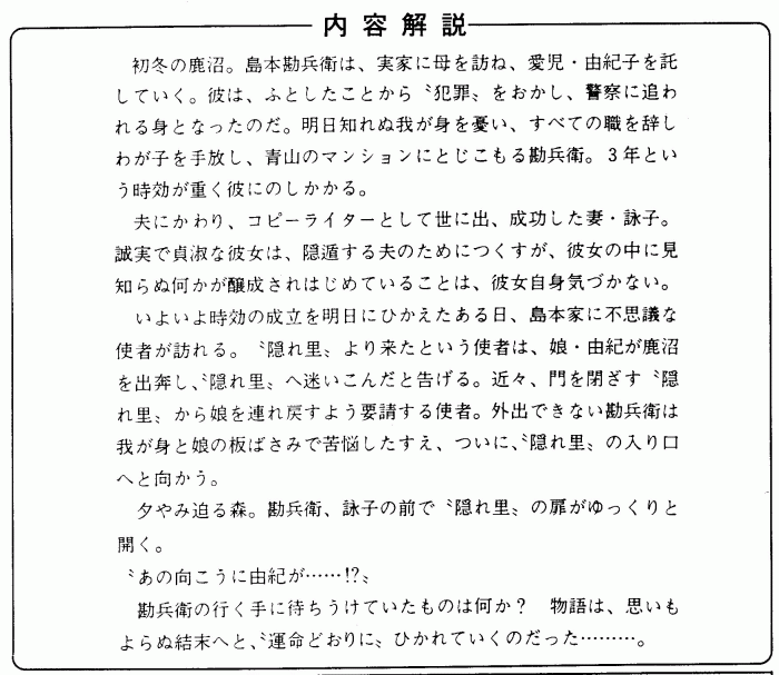 shimakou_13th_story.gif(77523 byte)