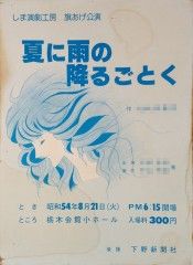 shimakou_1st_poster_s.jpg(23701 byte)