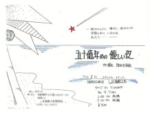 shimakou_sp2_50-oku_chirashi_s.jpg(9344 byte)